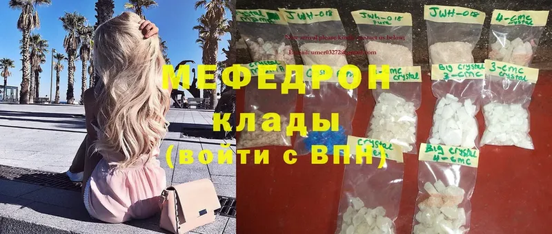 МЯУ-МЯУ mephedrone  где можно купить наркотик  Беслан 